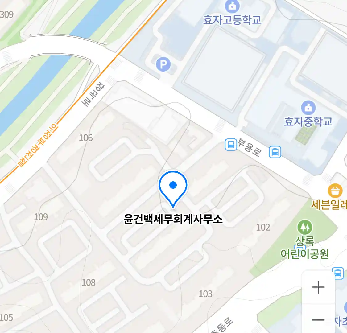 윤건백세무회계사무소 위치