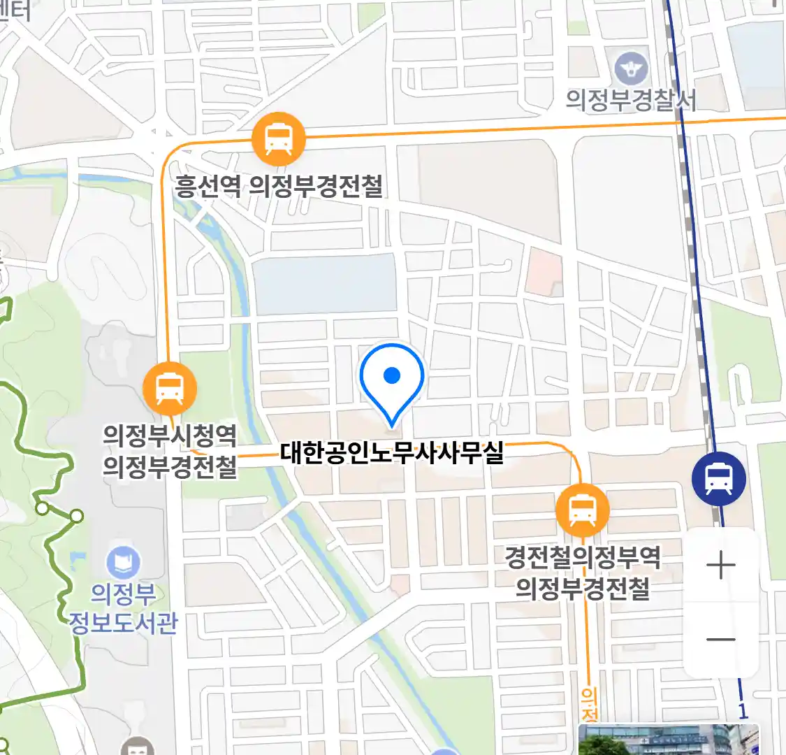 대한공인노무사사무실 위치