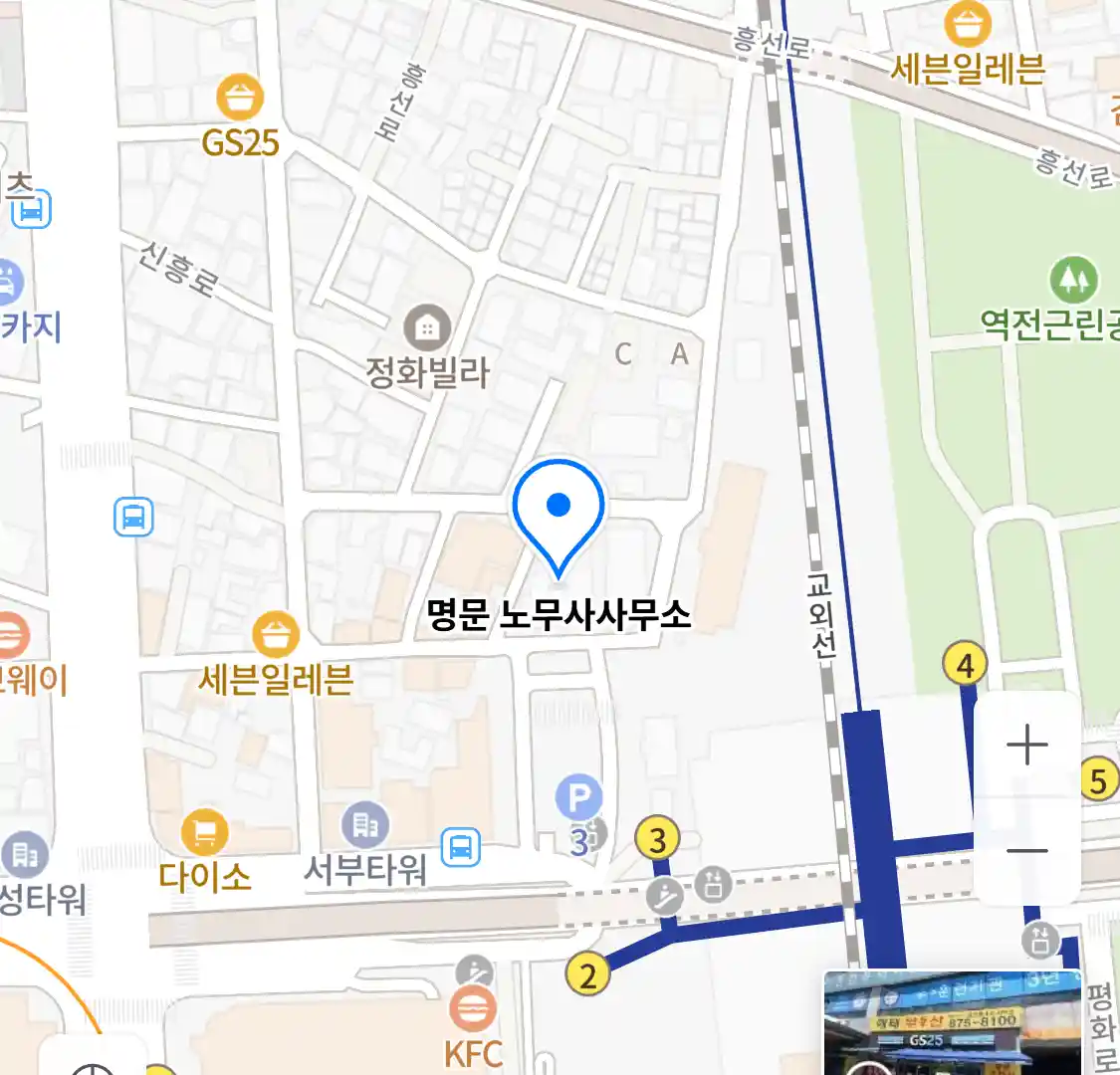 명문 노무사사무소 위치