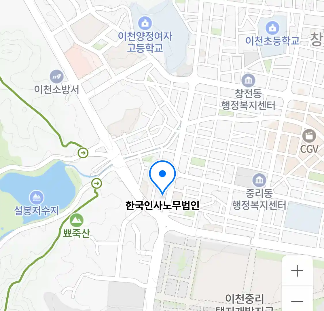 한국인사노무법인 위치
