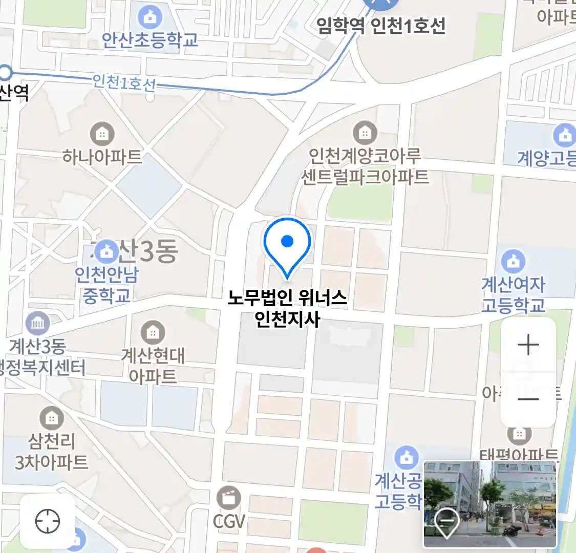 노무법인 위너스 인천지사 위치