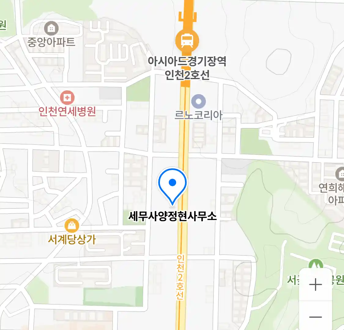 세무사양정현사무소 위치