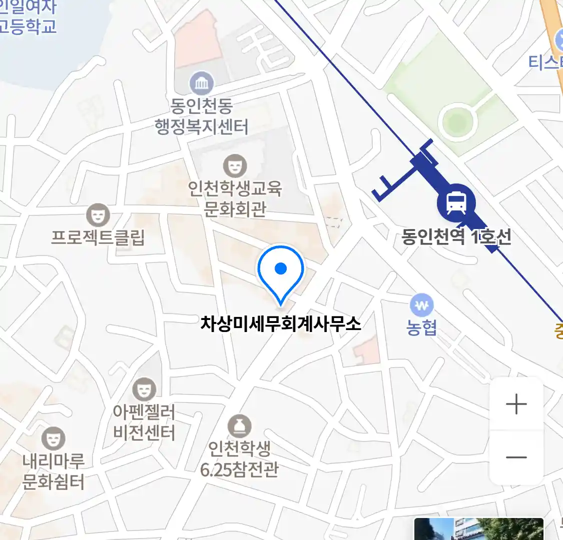 차상미세무회계사무소 위치