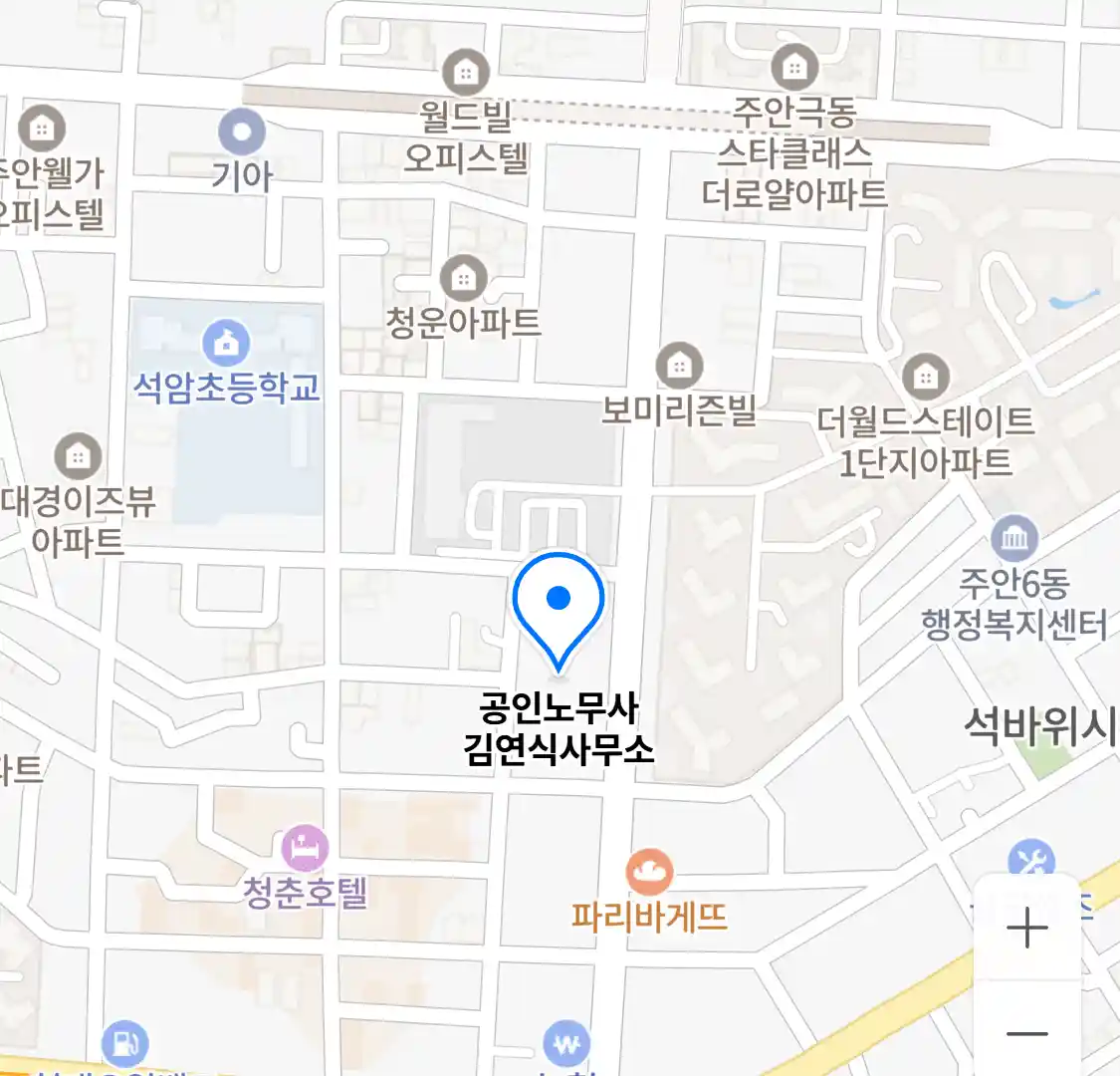 공인노무사 김연식사무소 위치