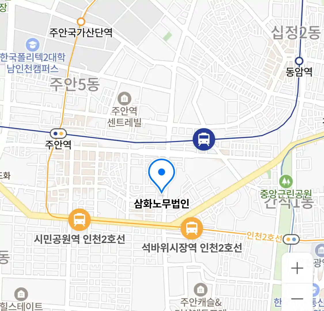 삼화노무법인 위치