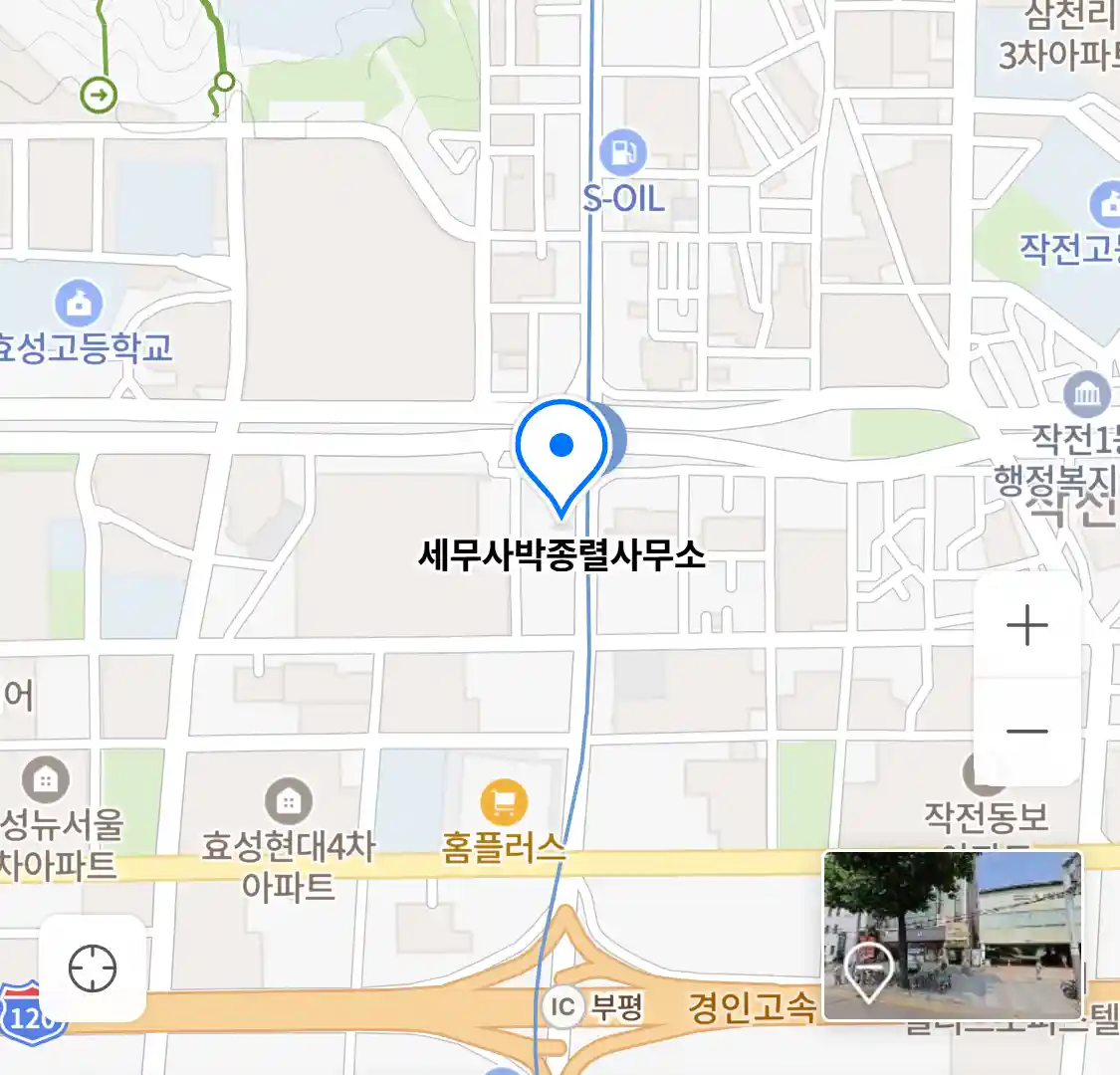 세무사박종렬사무소 위치