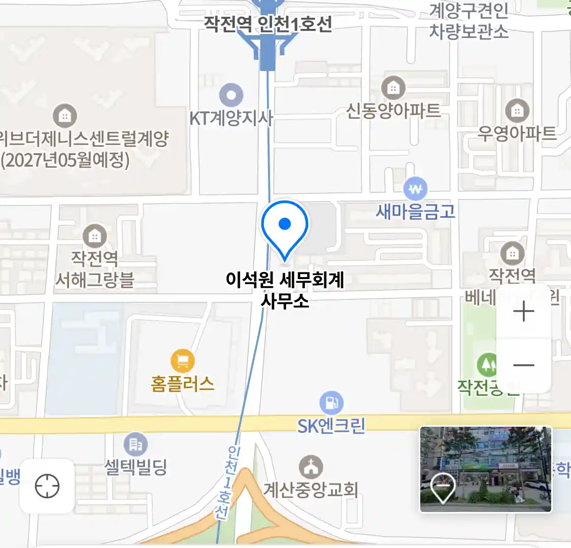 이석원 세무회계 사무소 위치
