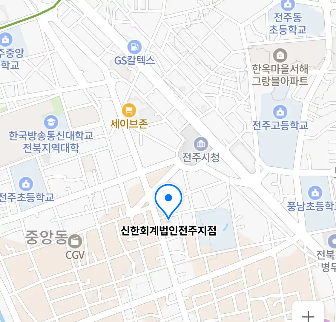 신한회계법인전주지점 위치