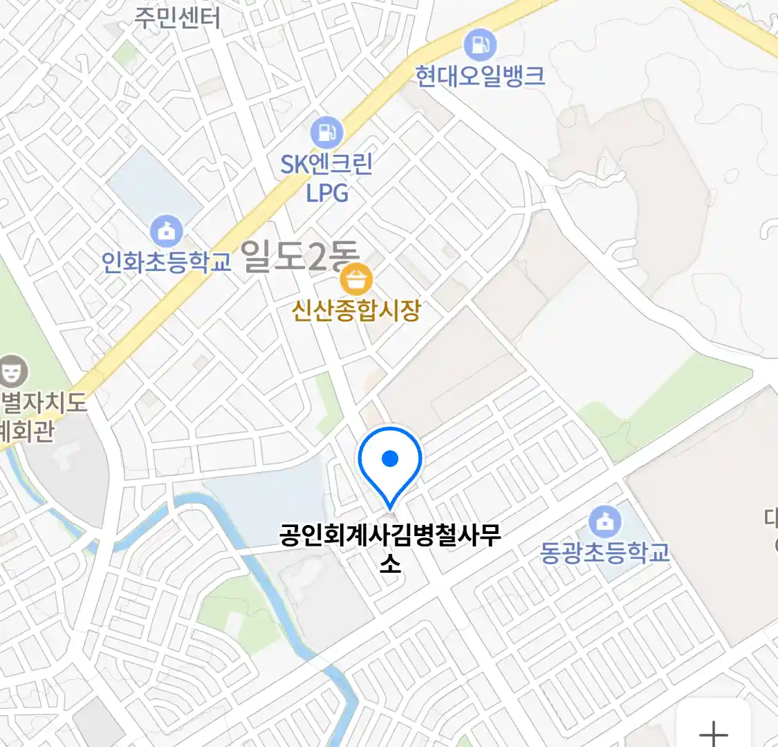 공인회계사김병철사무소 위치