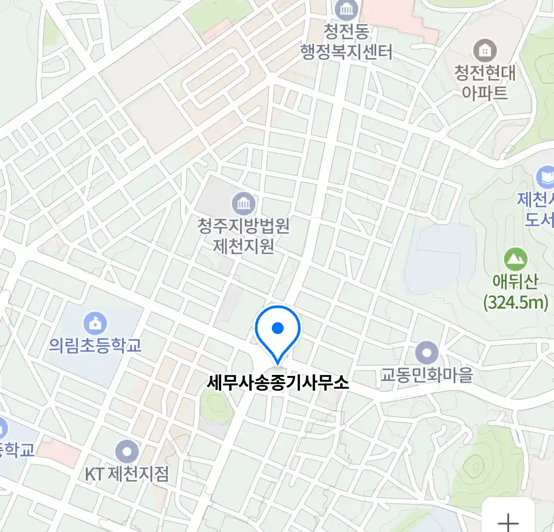 세무사송종기사무소 위치