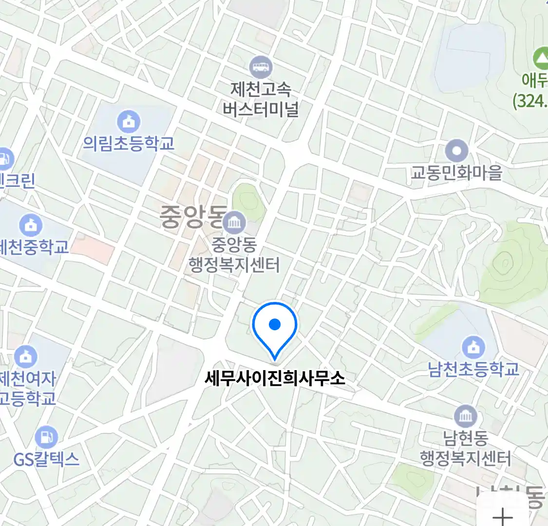 세무사이진희사무소 위치