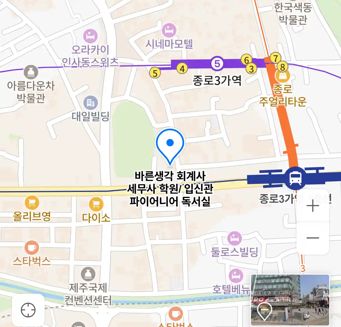 바른생각 회계사 세무사 학원/ 입신관 파이어니어 독서실 위치