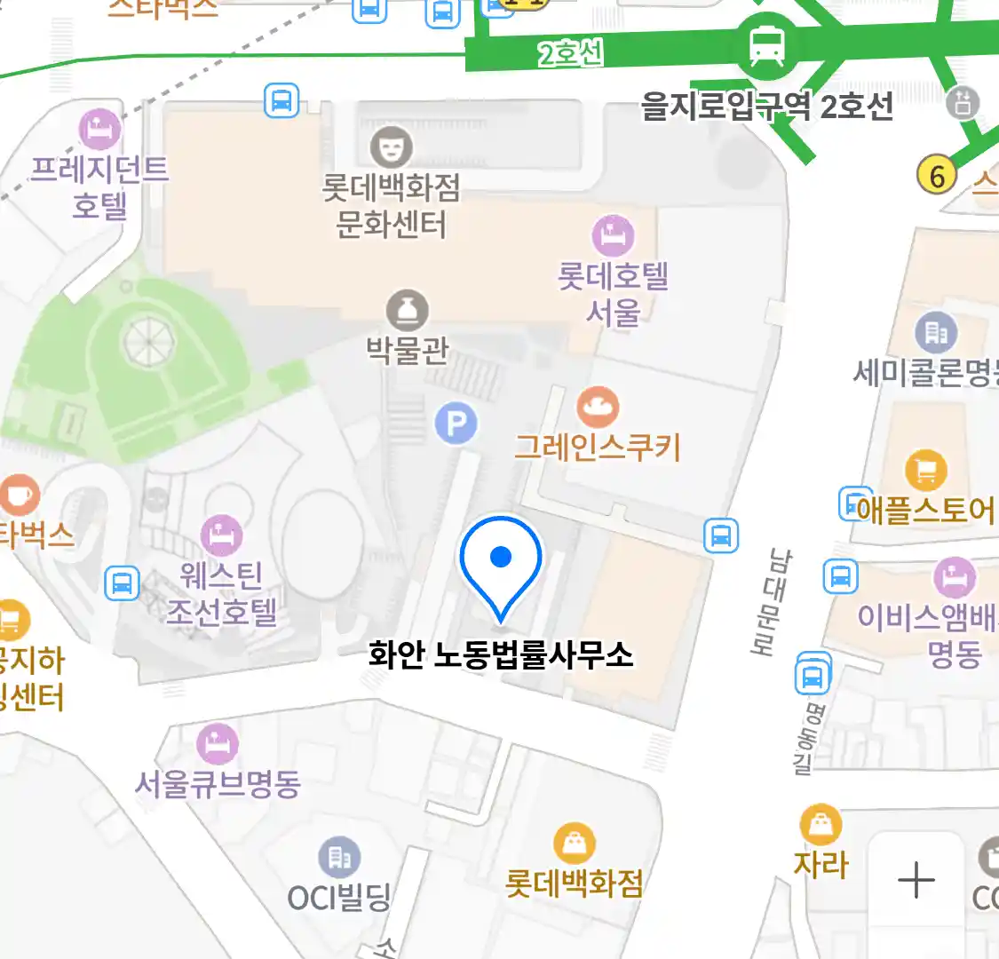 화안 노동법률사무소 위치