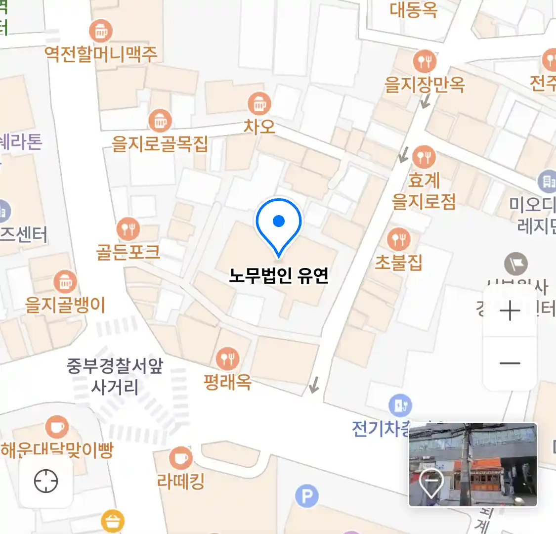 노무법인 유연 위치