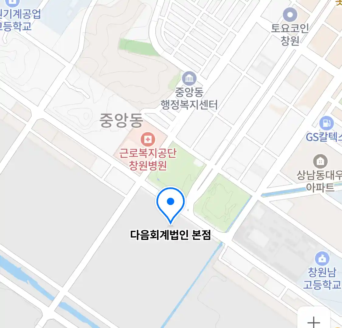 다음회계법인 본점 위치