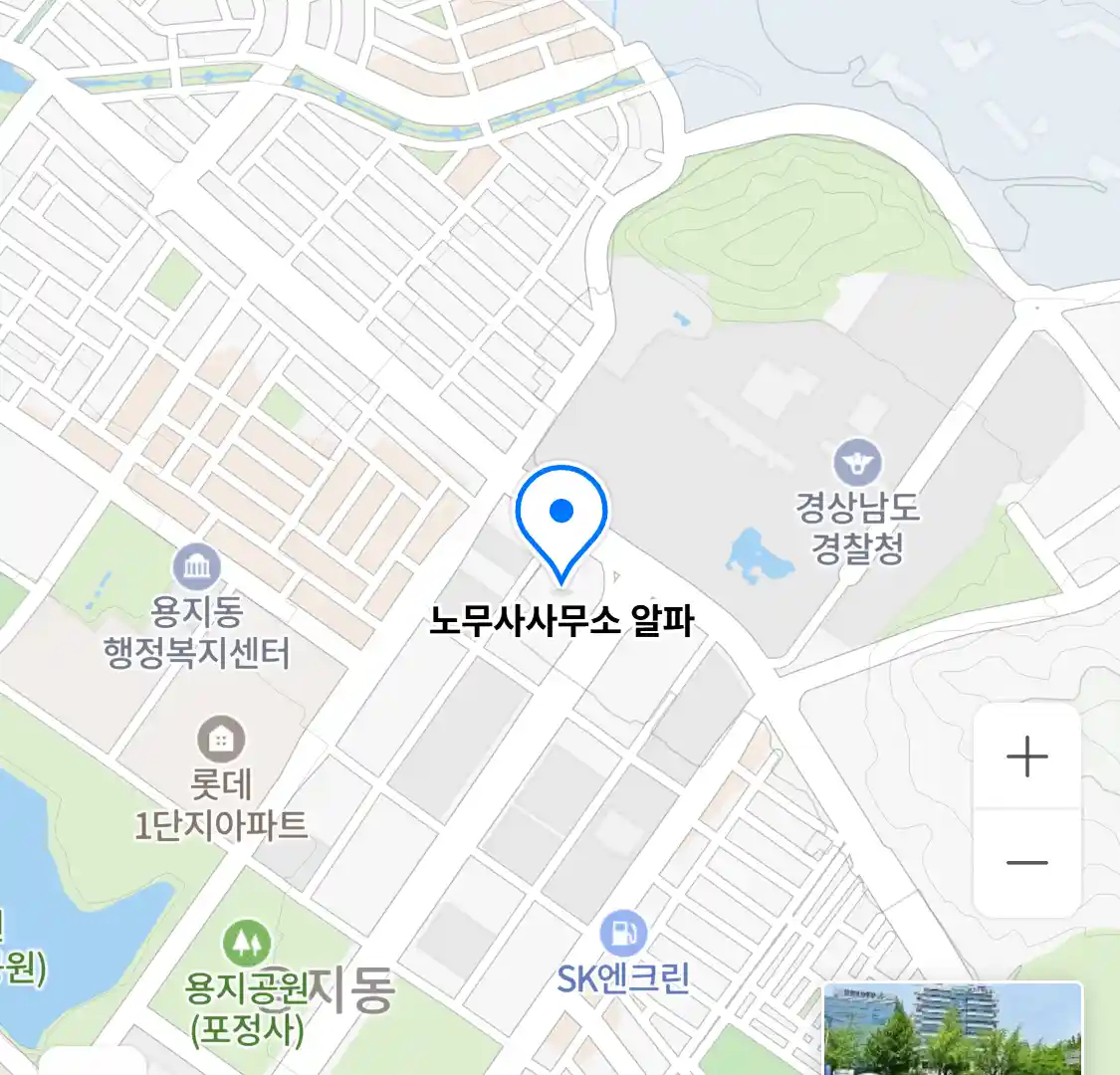 노무사사무소 알파 위치