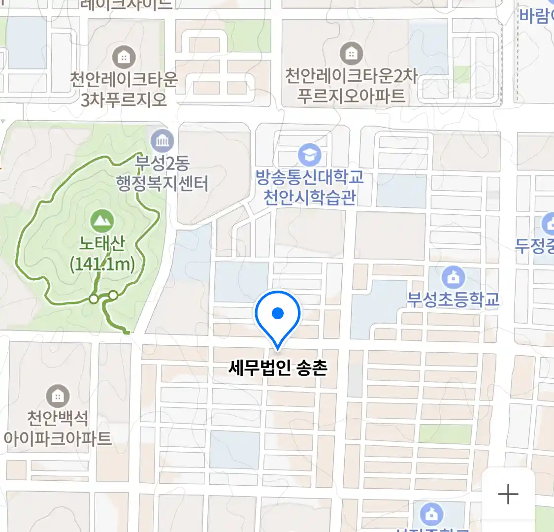 세무법인 송촌 위치