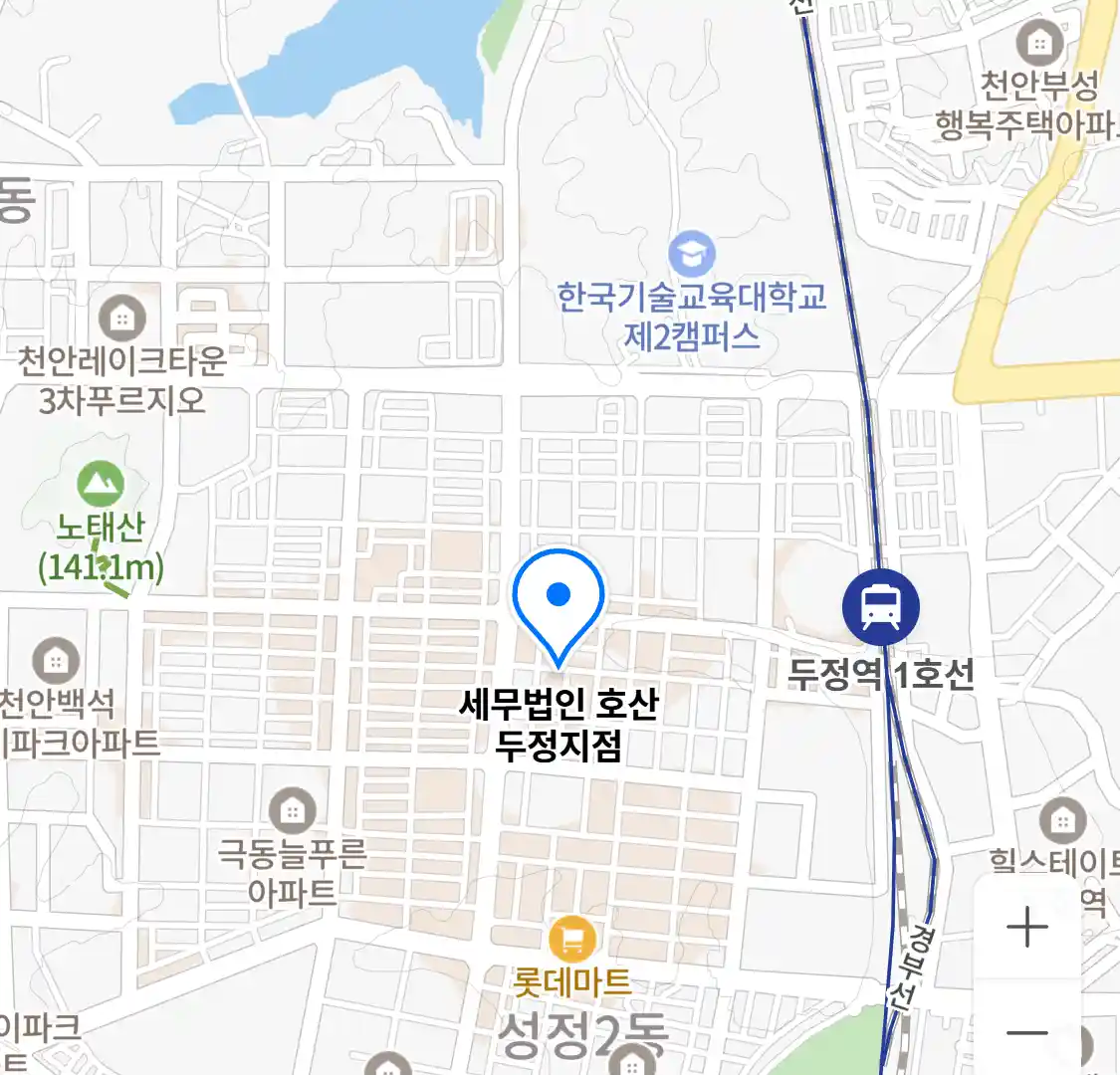 세무법인 호산 두정지점 위치