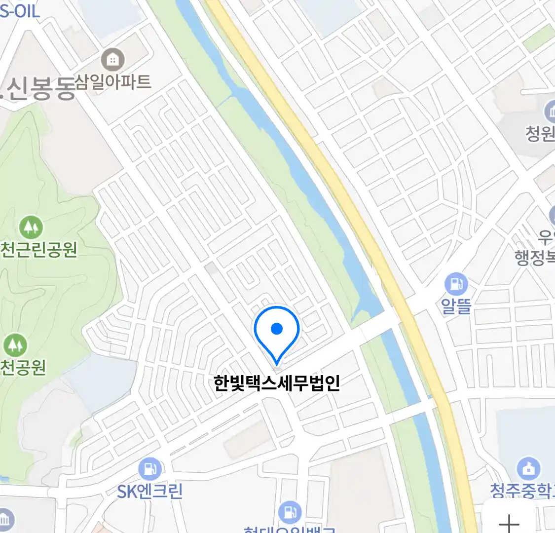 청주시 서문동 세무사_한빛택스세무법인