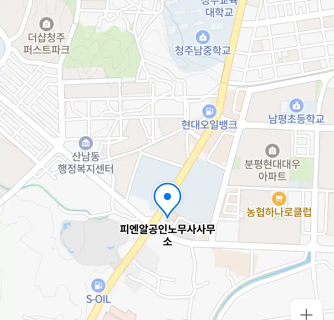 피엔알공인노무사사무소 위치