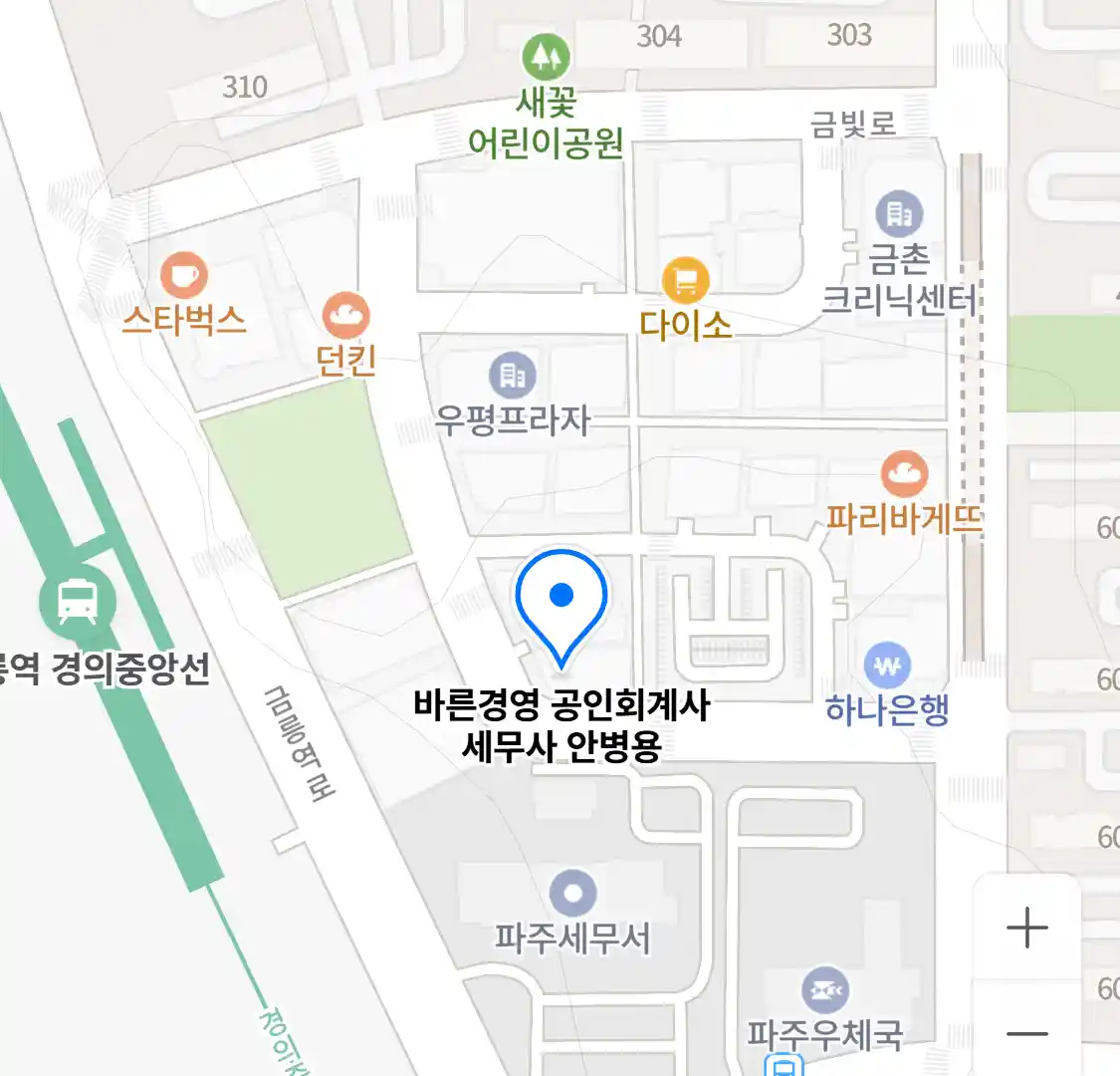 바른경영 공인회계사 세무사 안병용 위치