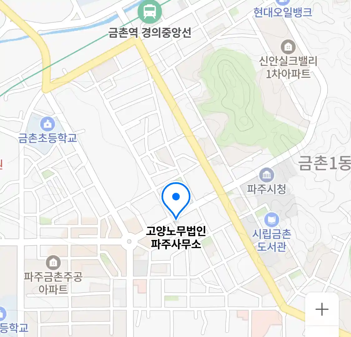고양노무법인 파주사무소 위치