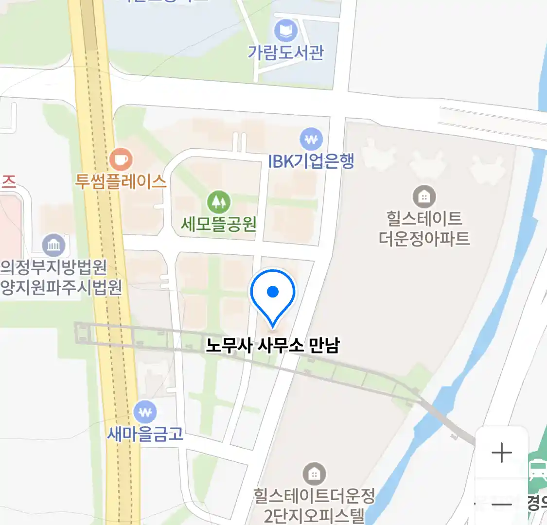 노무사 사무소 만남 위치