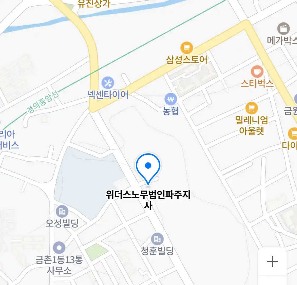 위더스노무법인파주지사 위치