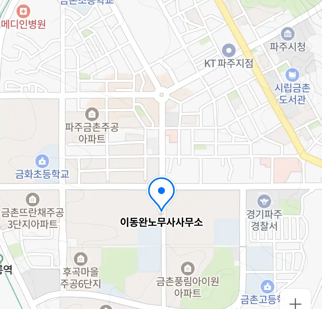 이동완노무사사무소 위치