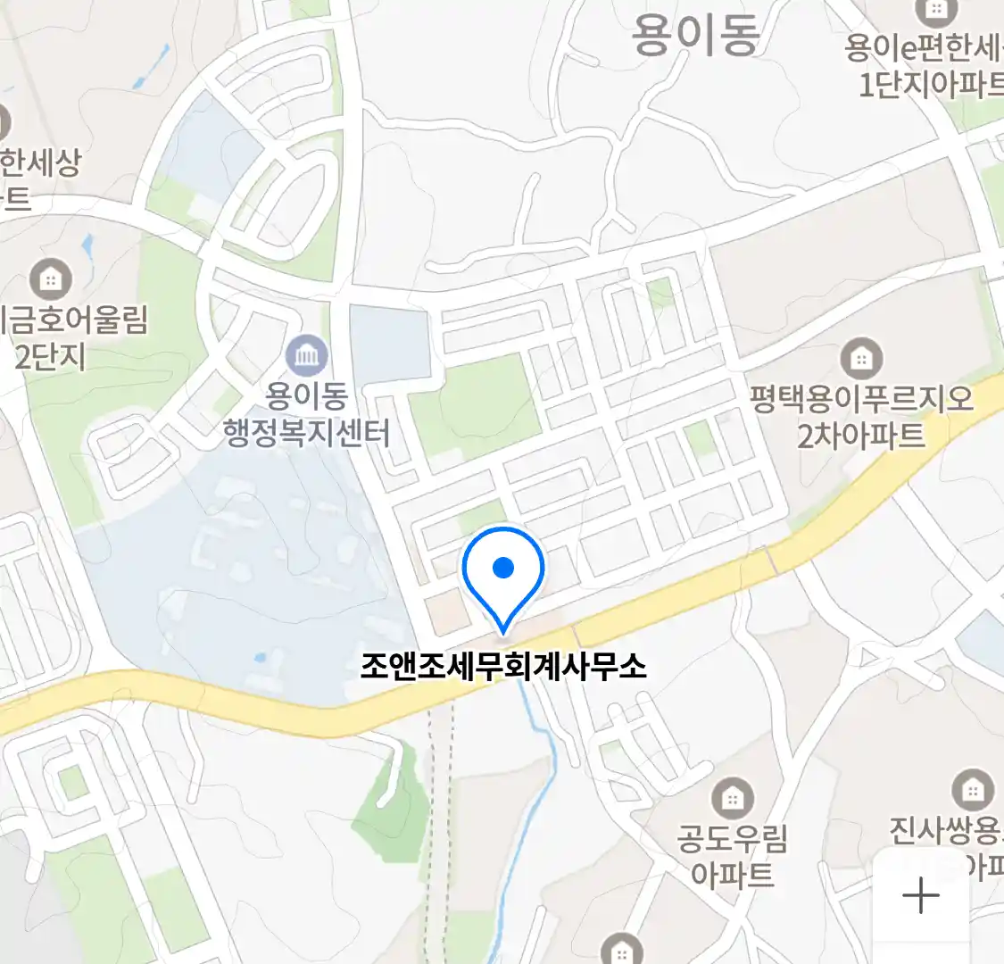 조앤조세무회계사무소 위치