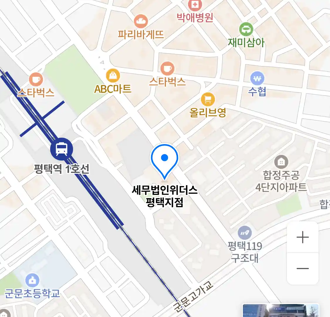 세무법인위더스 평택지점 위치