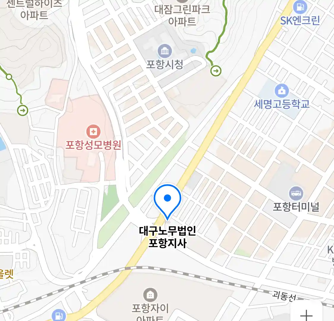대구노무법인 포항지사 위치