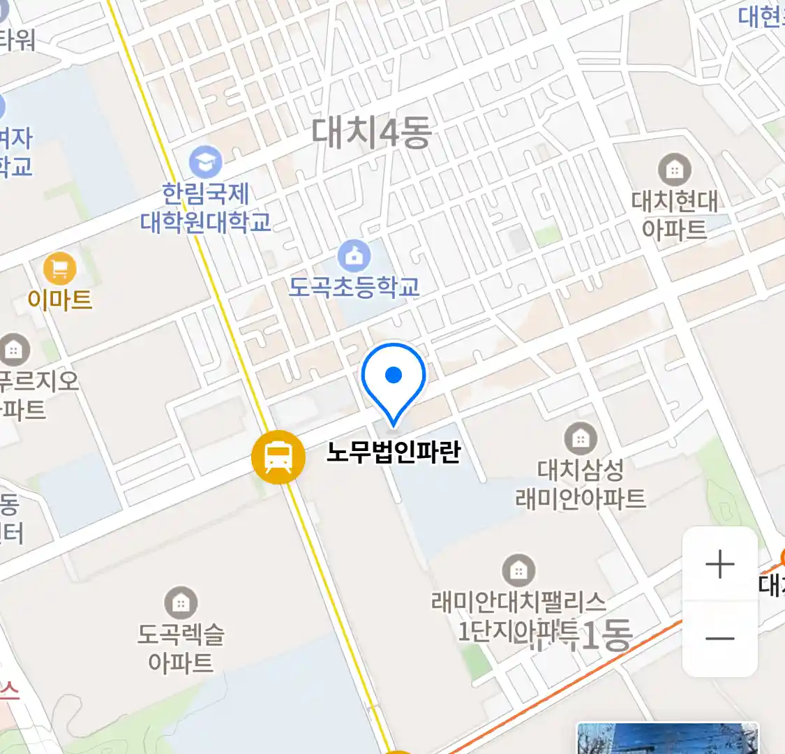 노무법인파란 위치