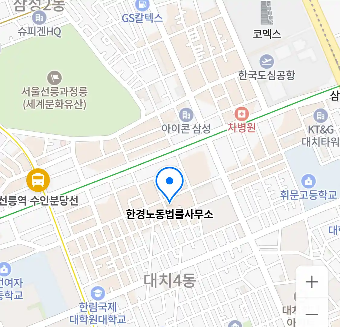 한경노동법률사무소 위치