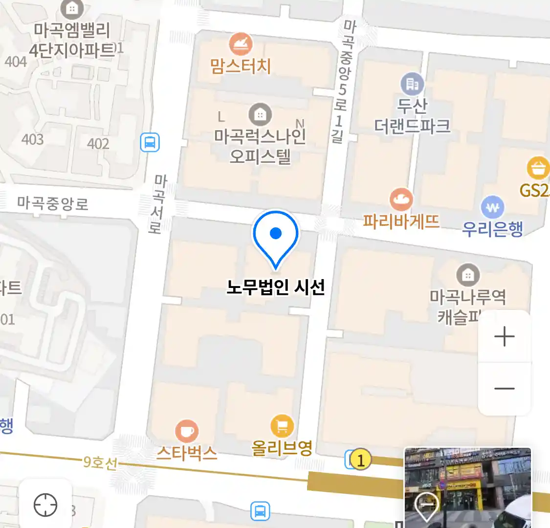 노무법인 시선 위치