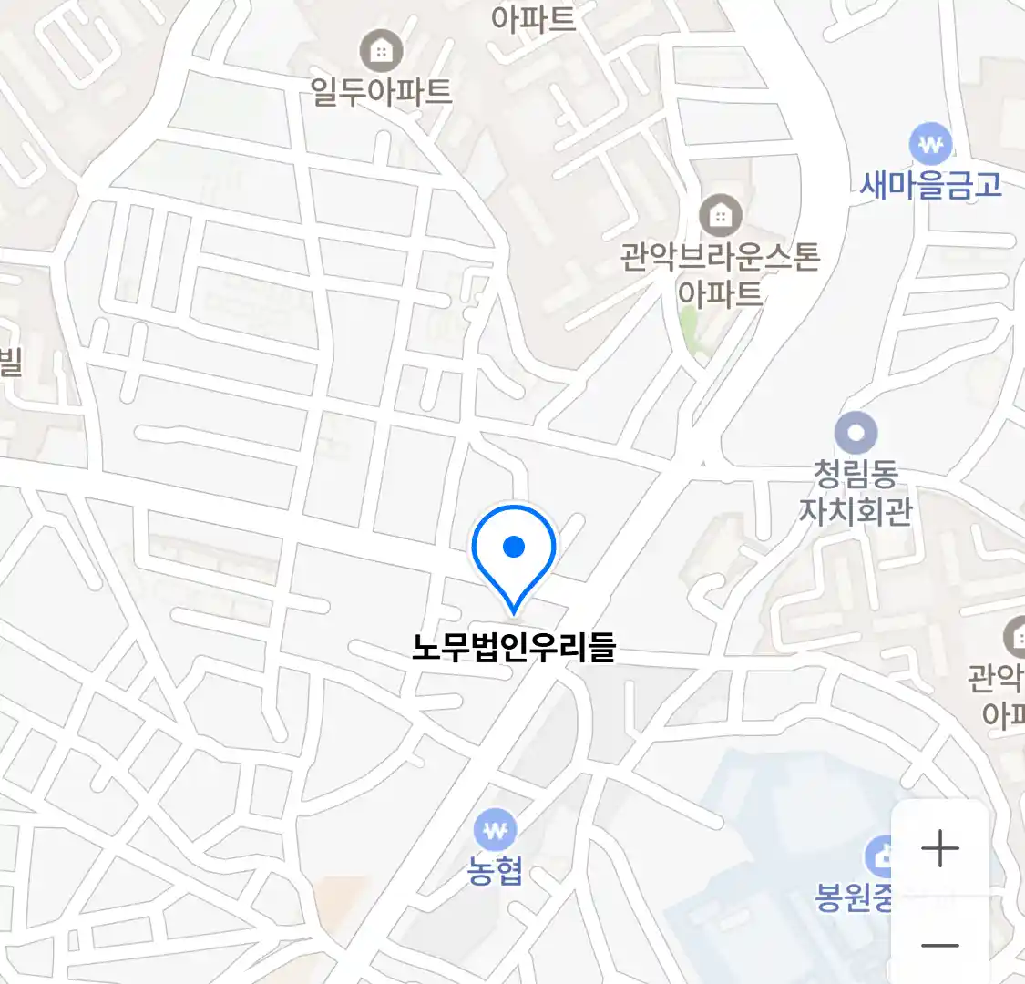 노무법인우리들 위치