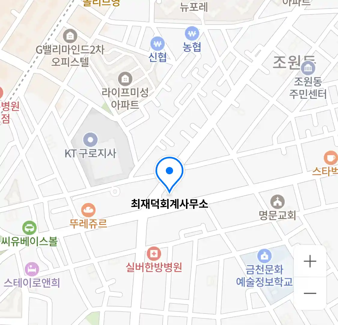 최재덕회계사무소 위치