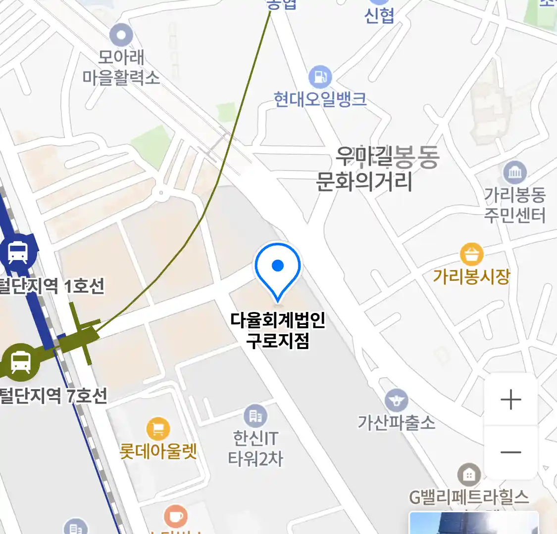 다율회계법인 구로지점 위치