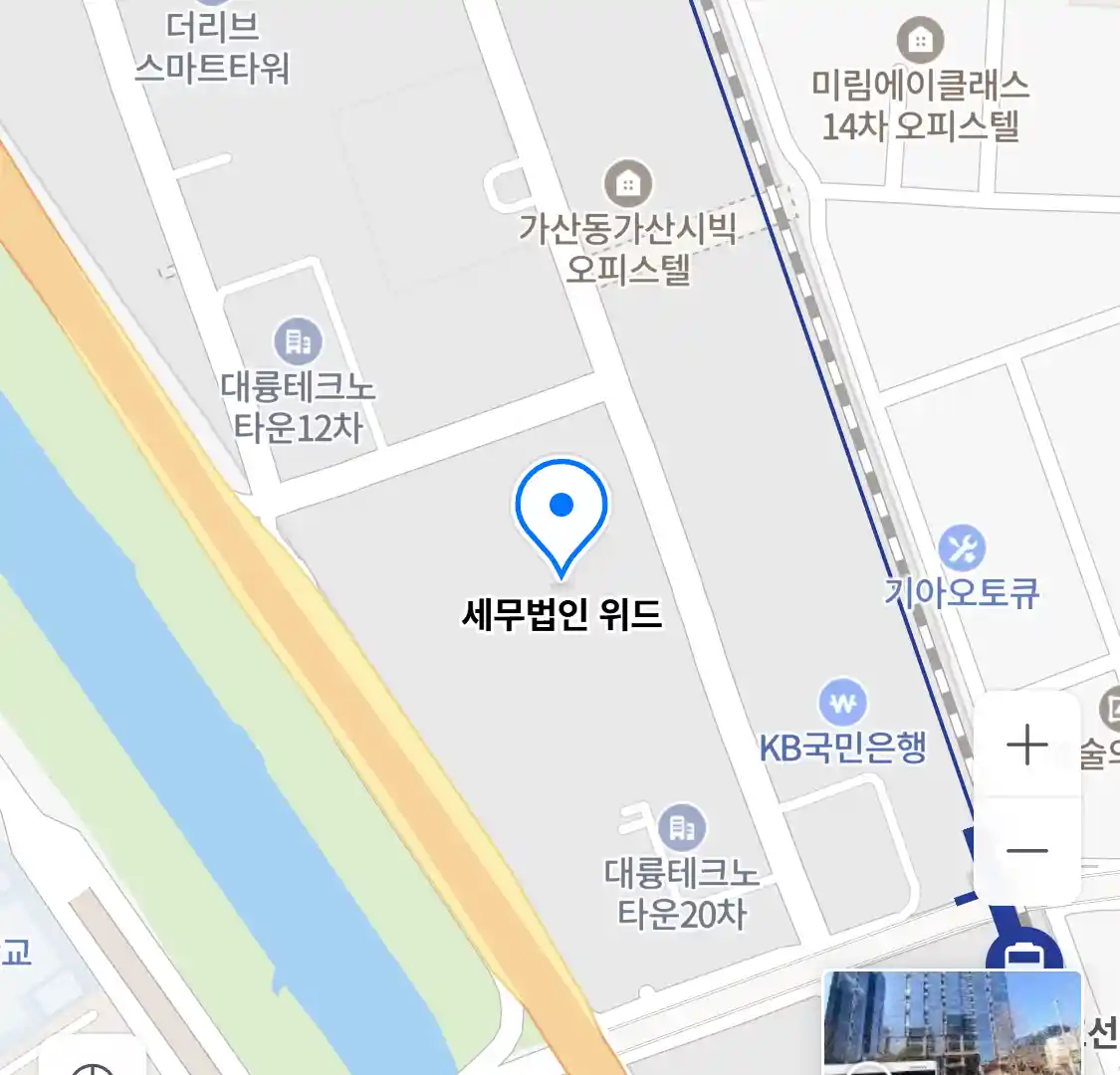 세무법인 위드 위치