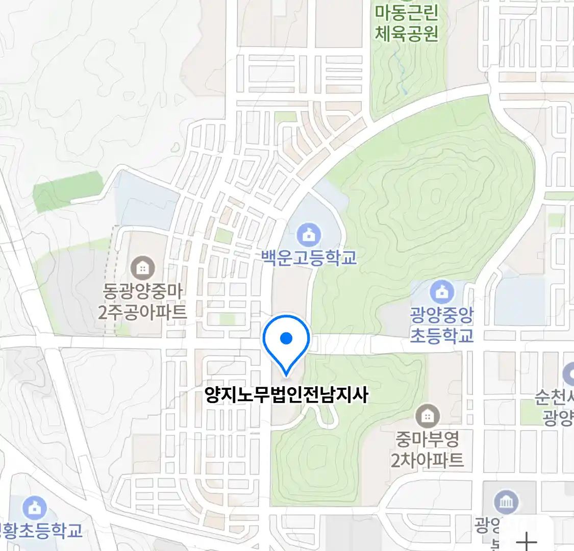 양지노무법인전남지사 위치