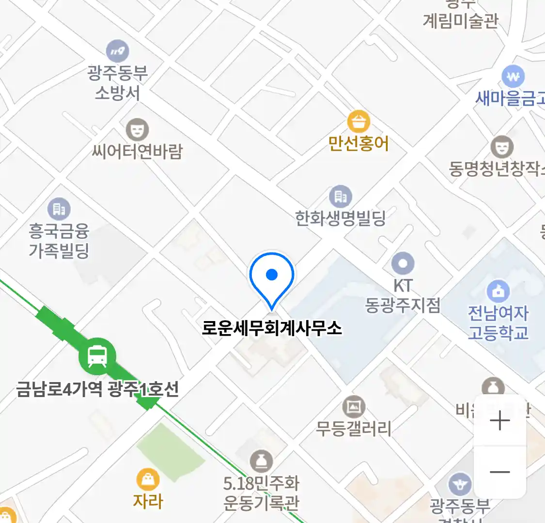 로운세무회계사무소 위치