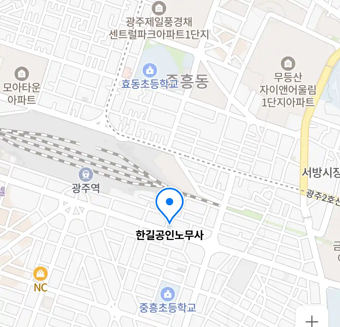 한길공인노무사 위치