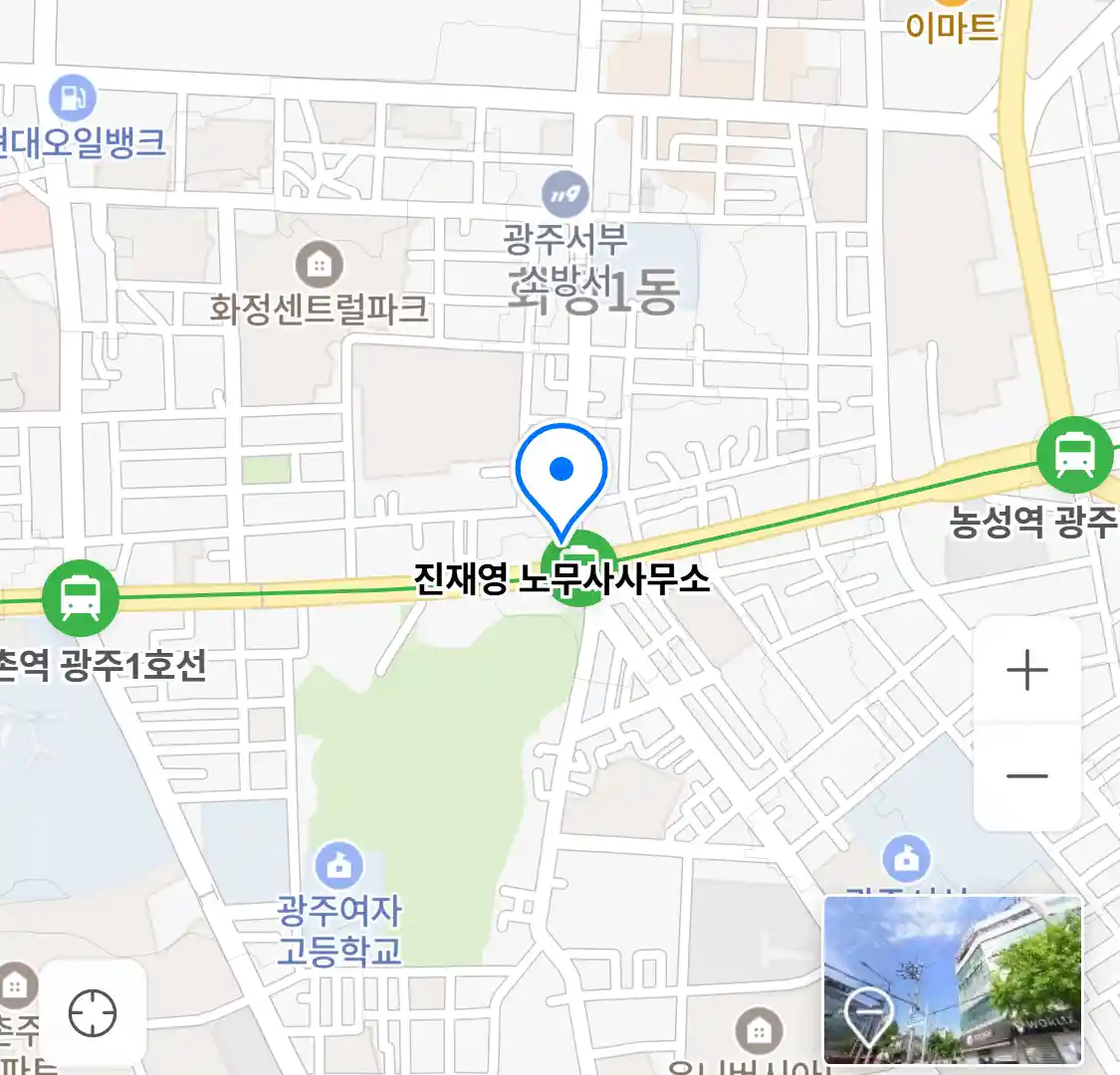진재영 노무사사무소 위치