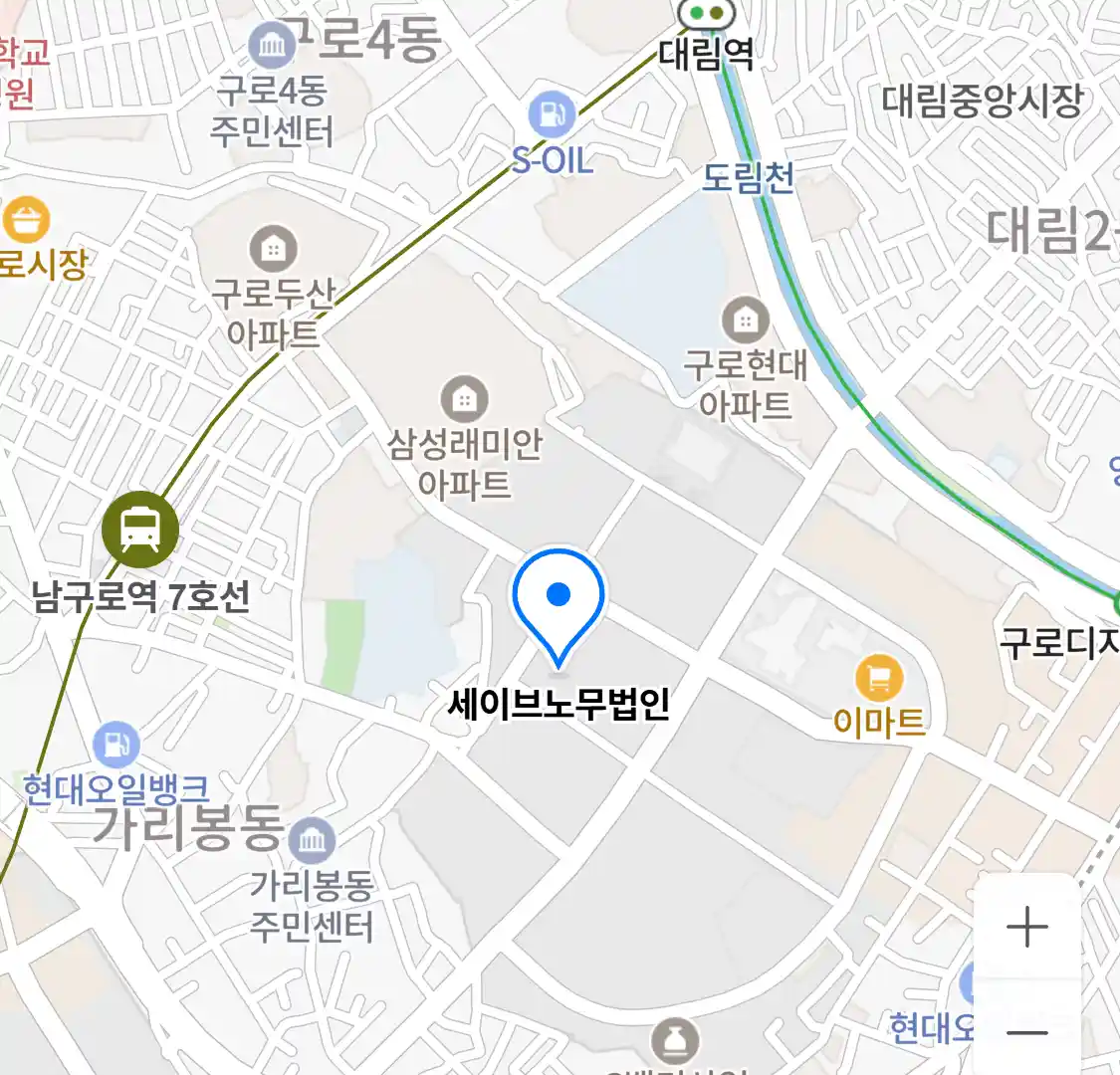 세이브노무법인 위치