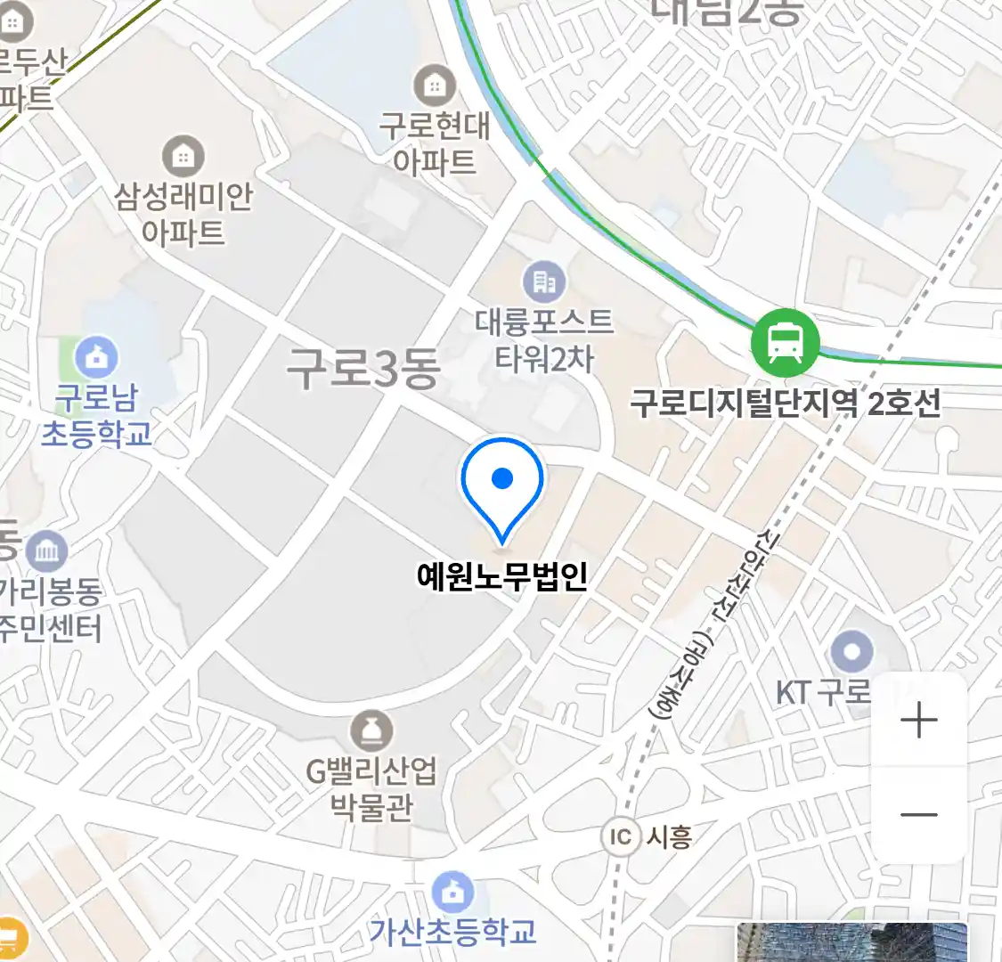예원노무법인 위치