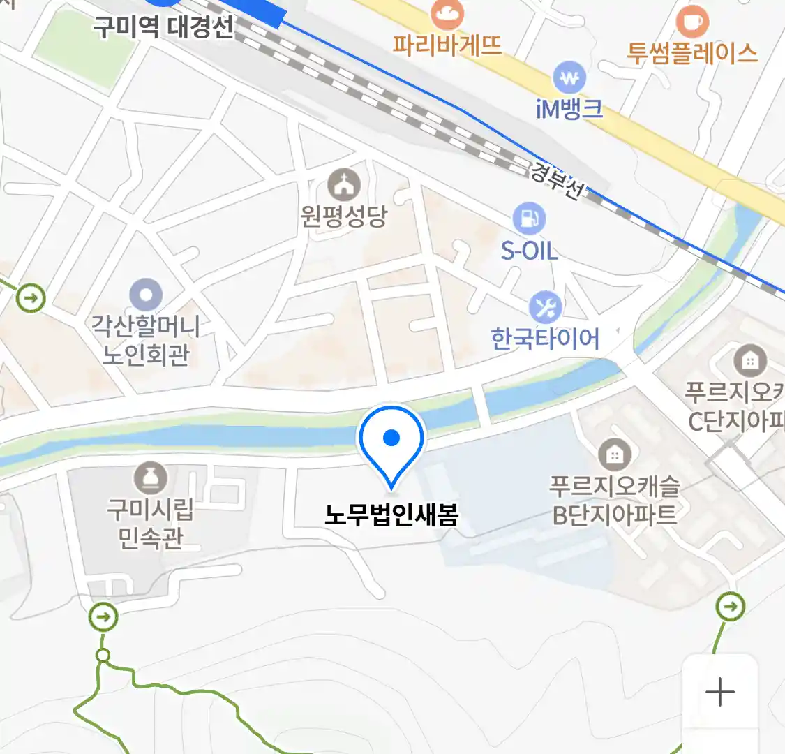 노무법인새봄 위치