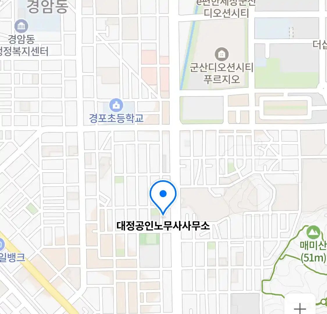 대정공인노무사사무소 위치