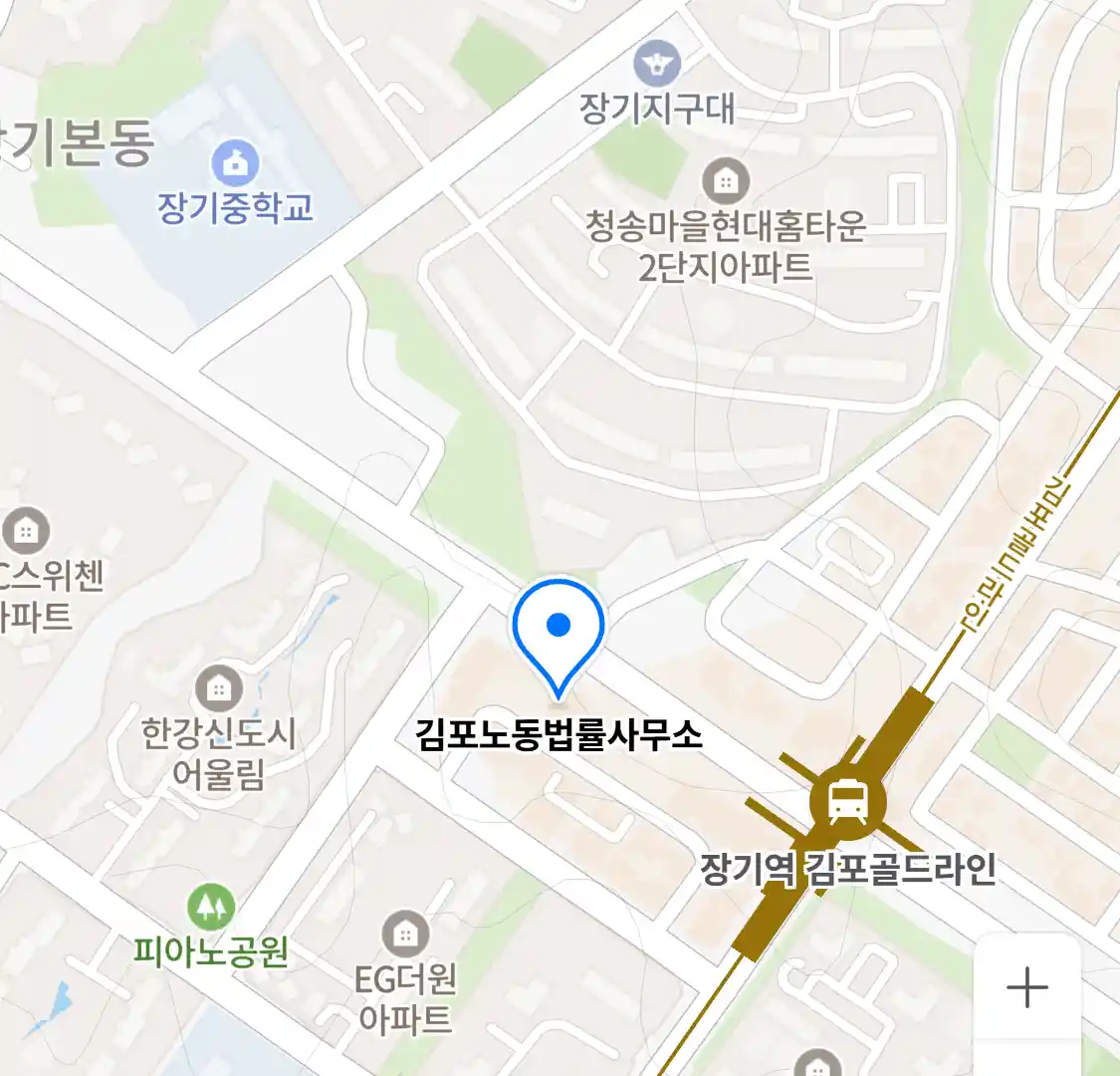 김포노동법률사무소 위치
