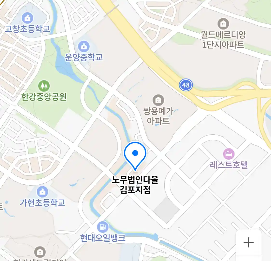 노무법인다울 김포지점 위치