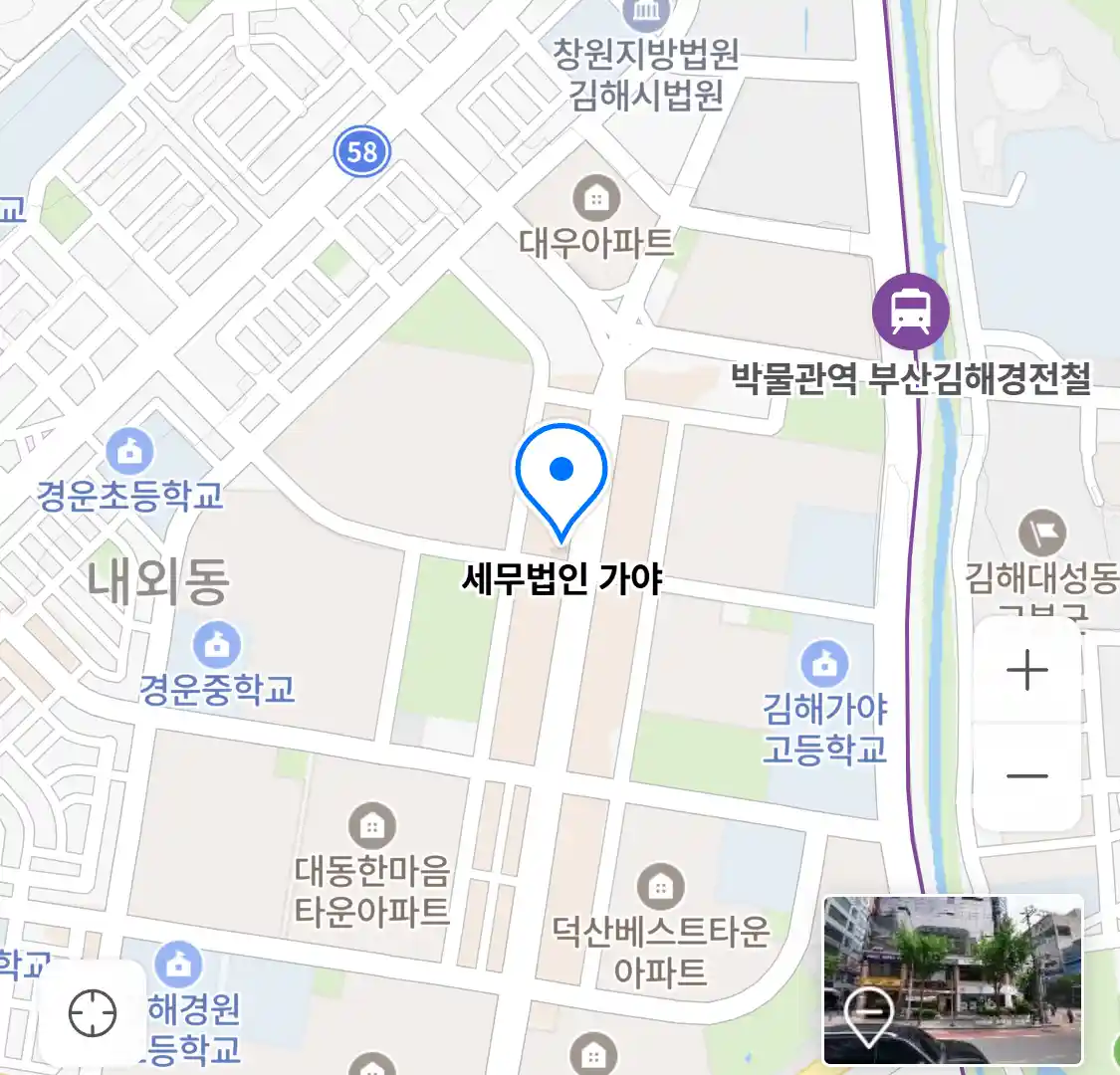 세무법인 가야 위치